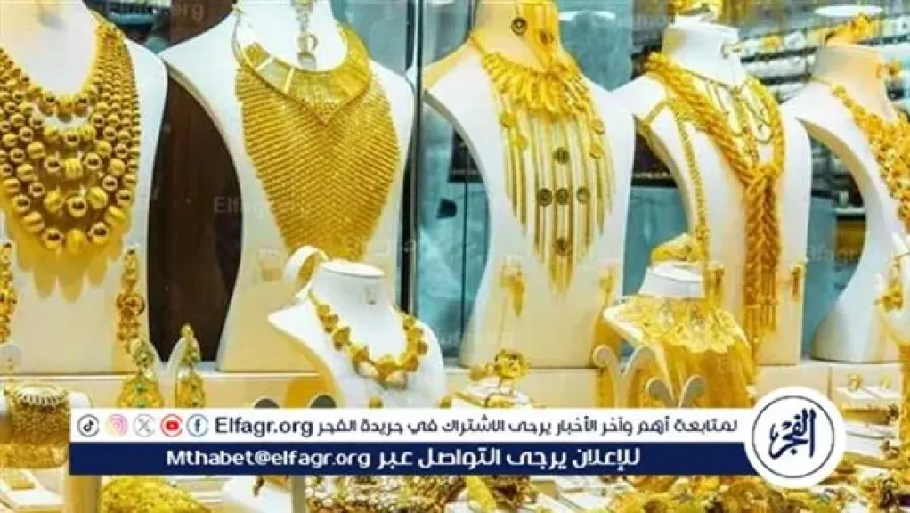 الذهب اليوم