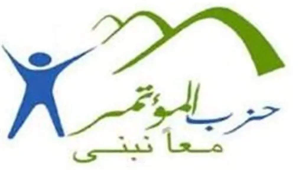 حزب المؤتمر