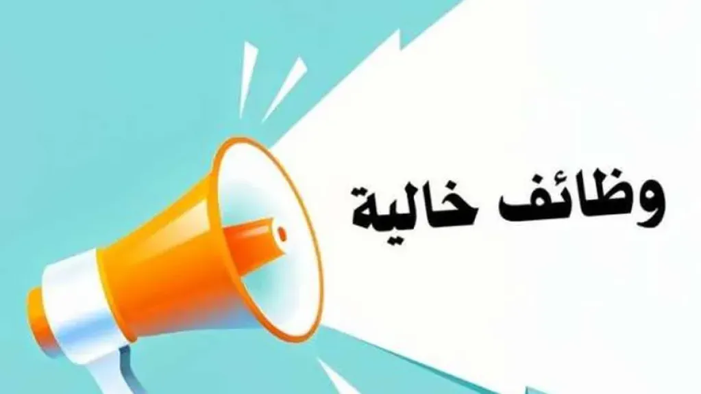 فرص عمل بالسعودية